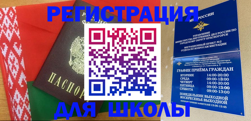 прописка от собственника в Якутии