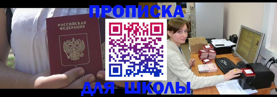 миграционный учет в Якутии