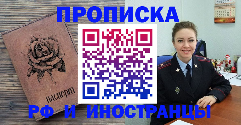 временная регистрация для всех в Якутии